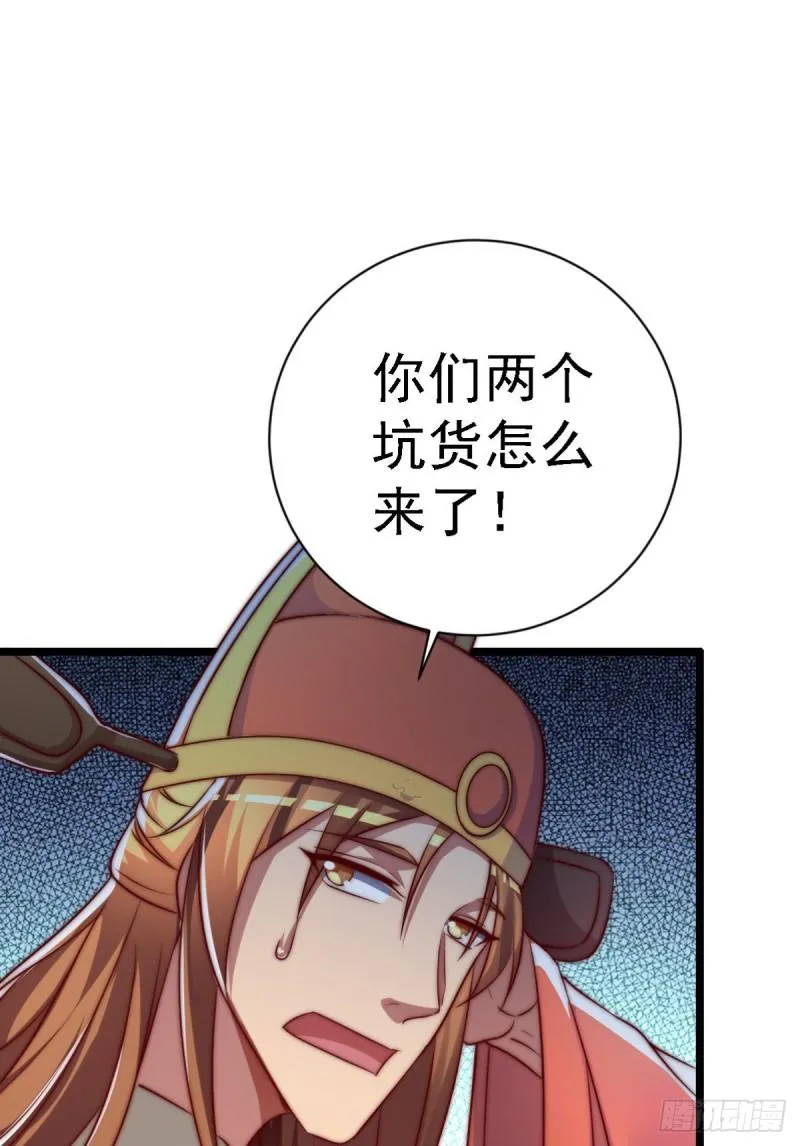 第289话 江辰相亲 第17页