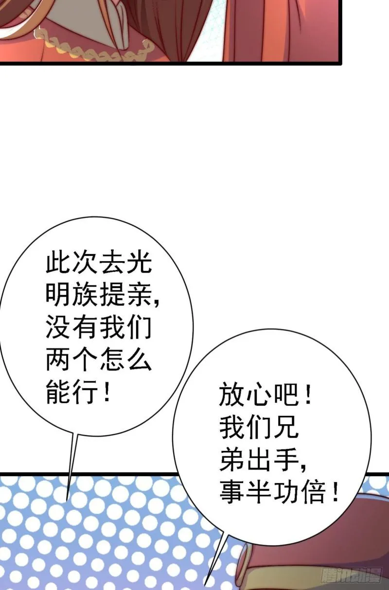 第289话 江辰相亲 第18页