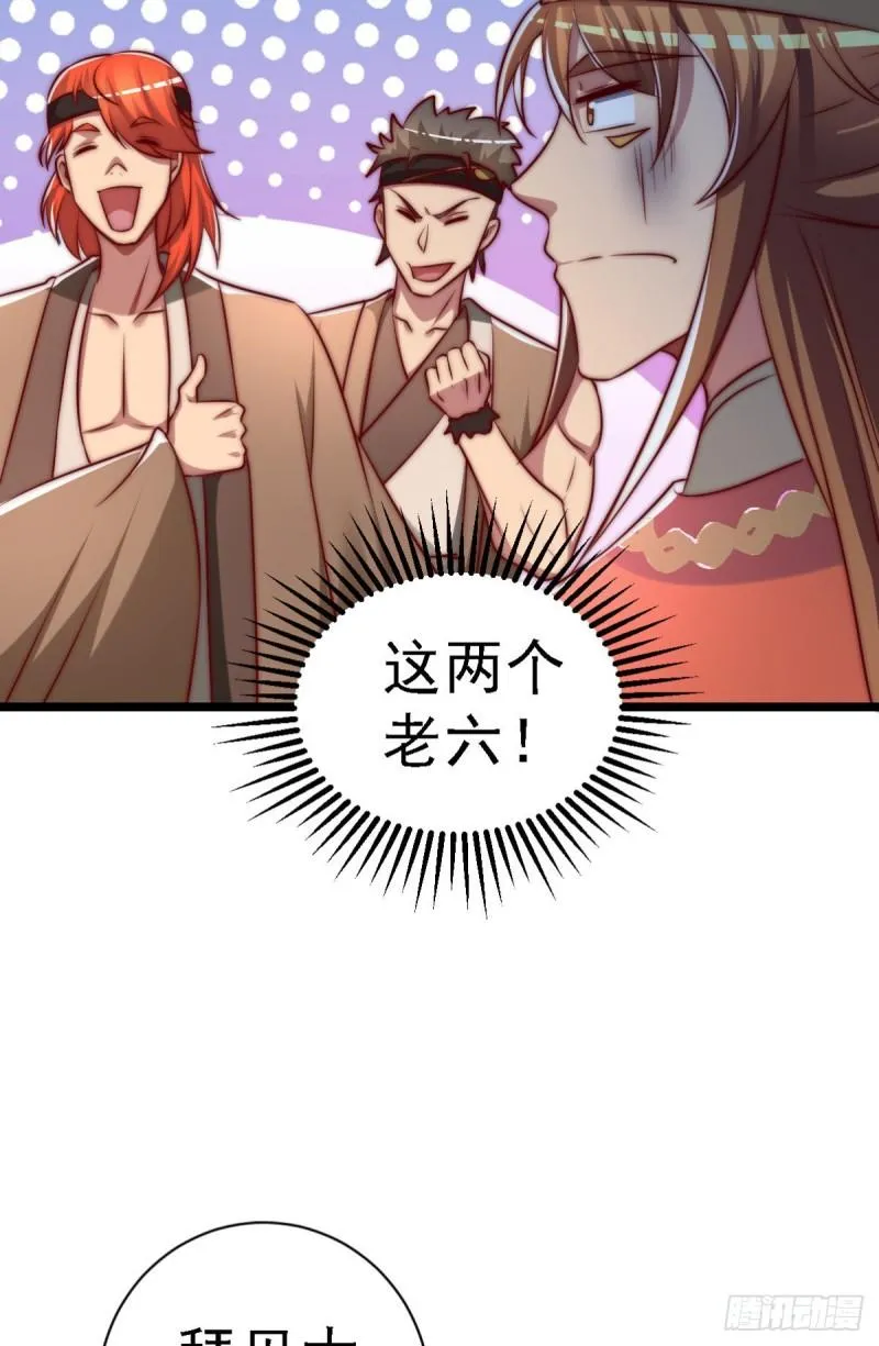 第289话 江辰相亲 第19页