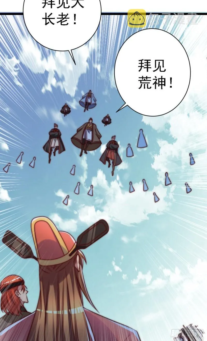 第289话 江辰相亲 第20页