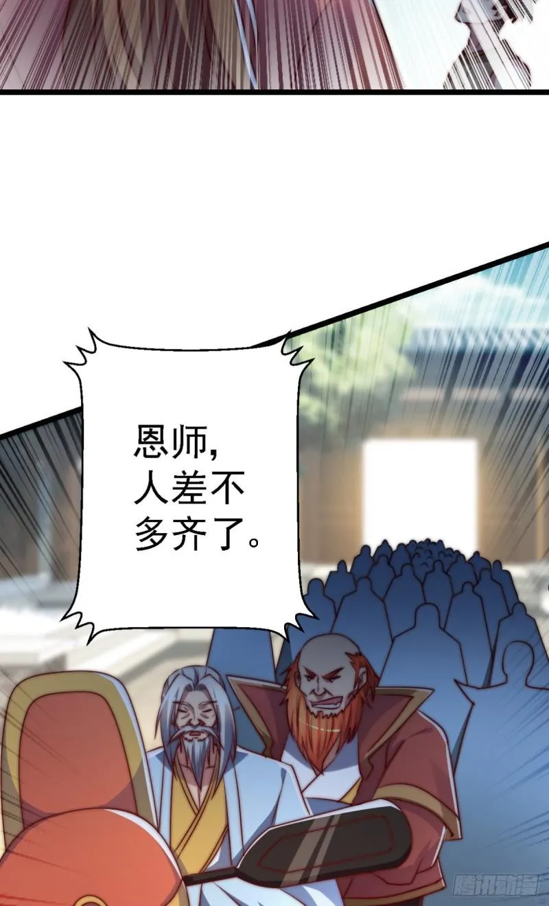 第289话 江辰相亲 第21页