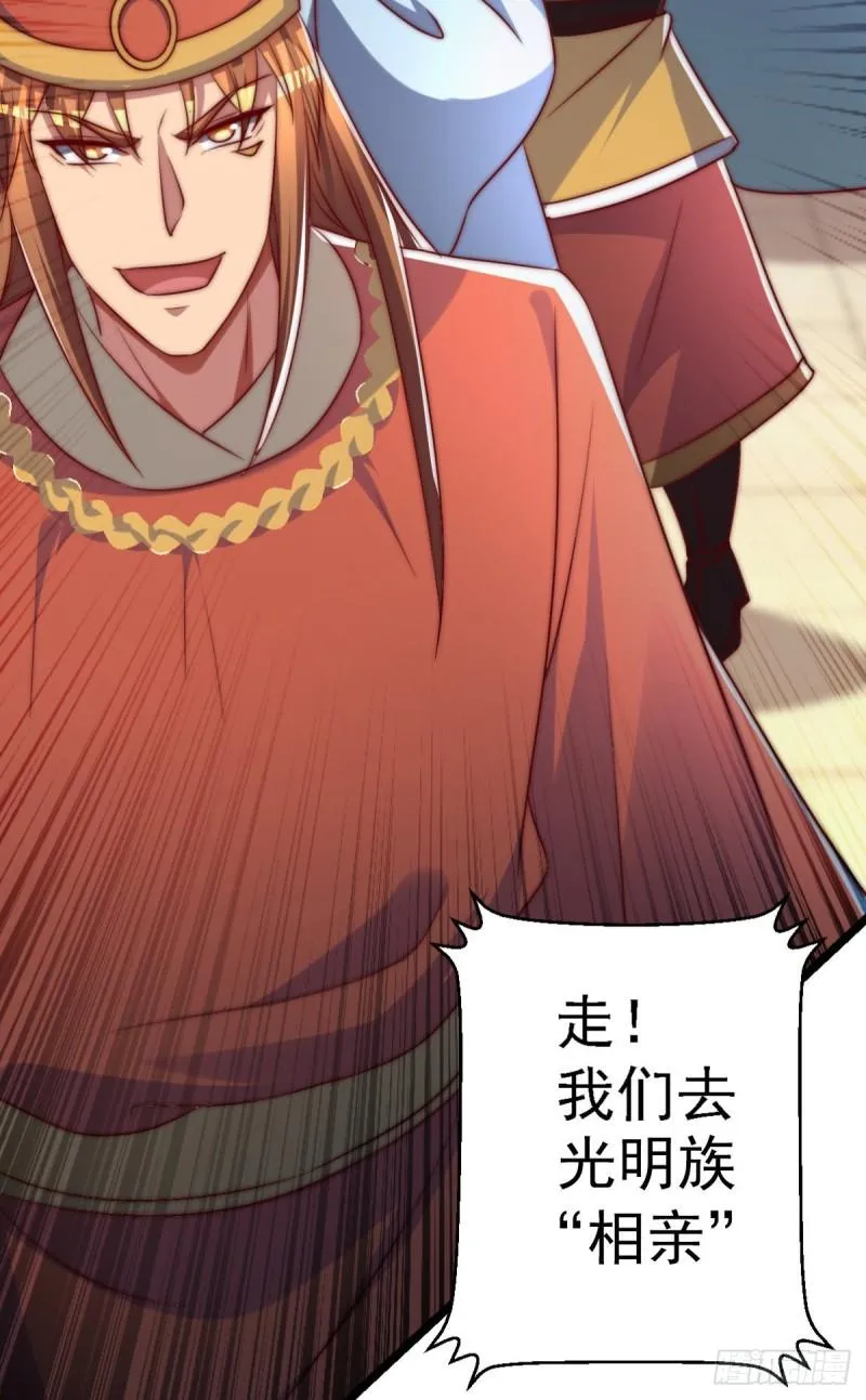 第289话 江辰相亲 第22页
