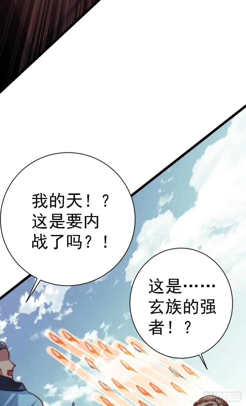 第289话 江辰相亲 第23页