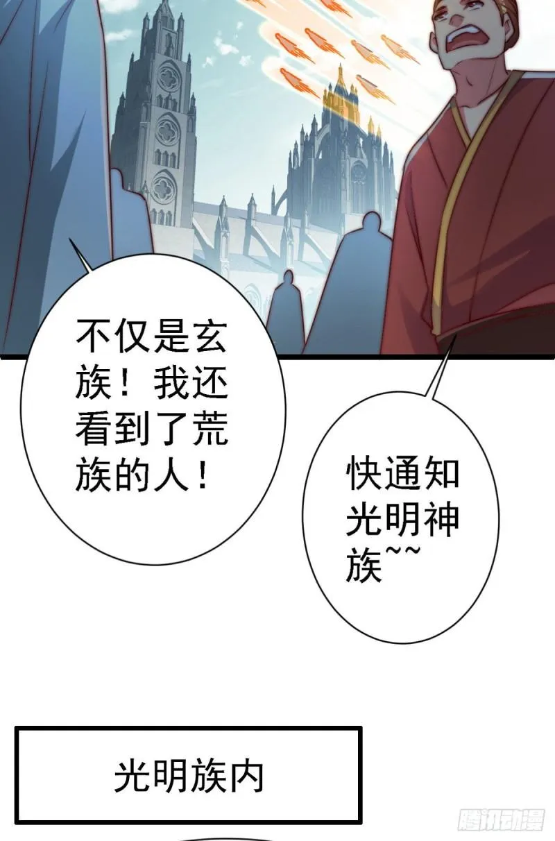 第289话 江辰相亲 第24页