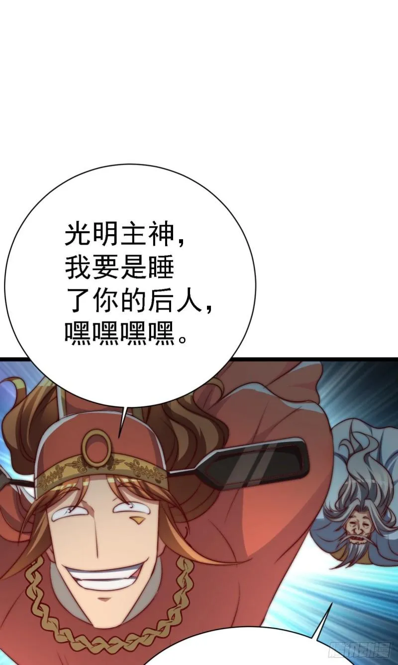 第289话 江辰相亲 第26页