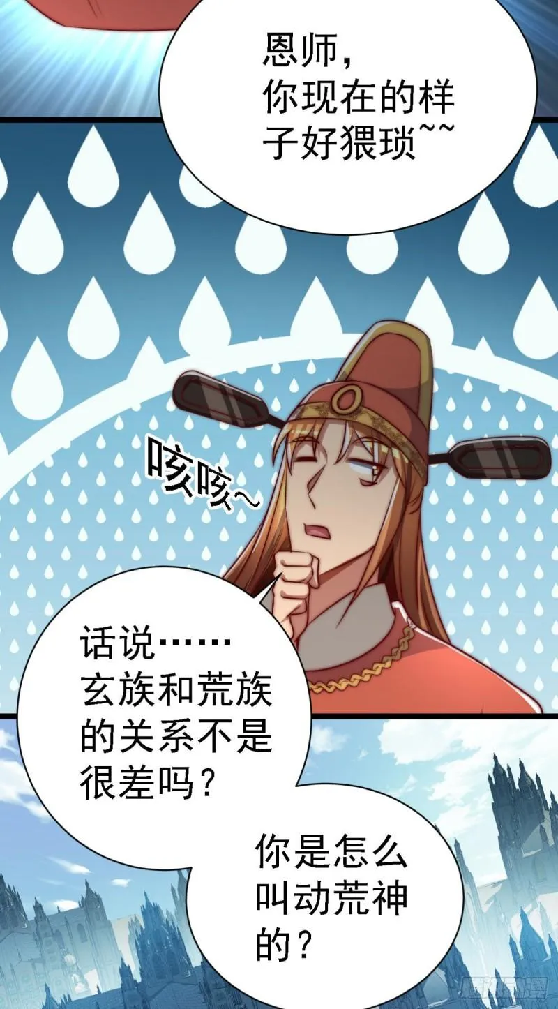 第289话 江辰相亲 第27页
