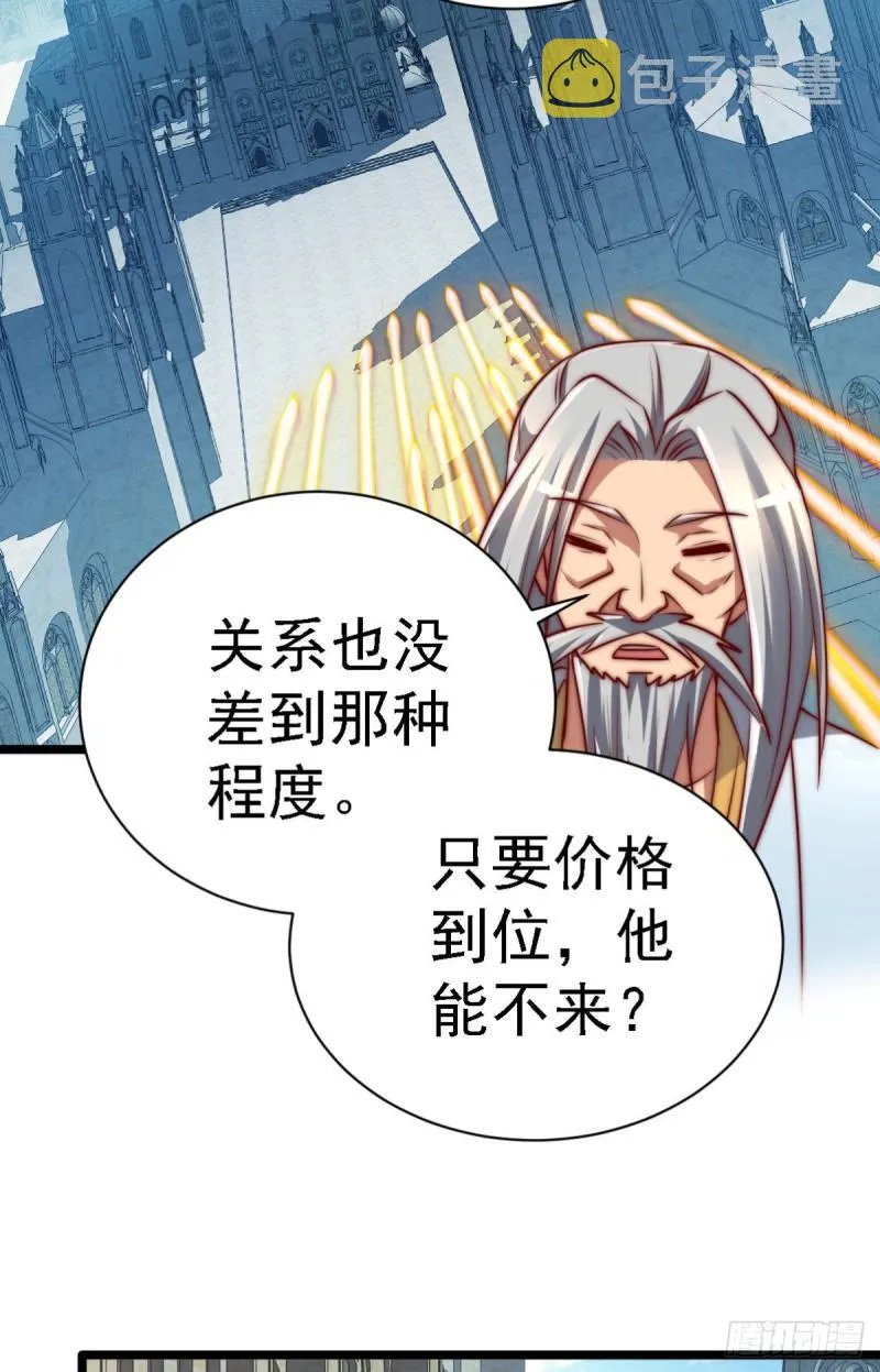第289话 江辰相亲 第28页