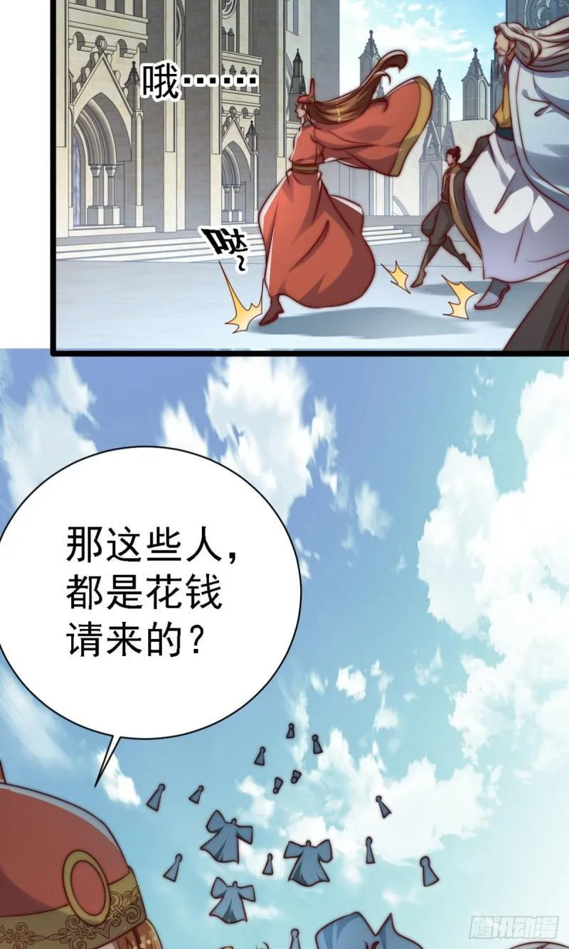第289话 江辰相亲 第29页