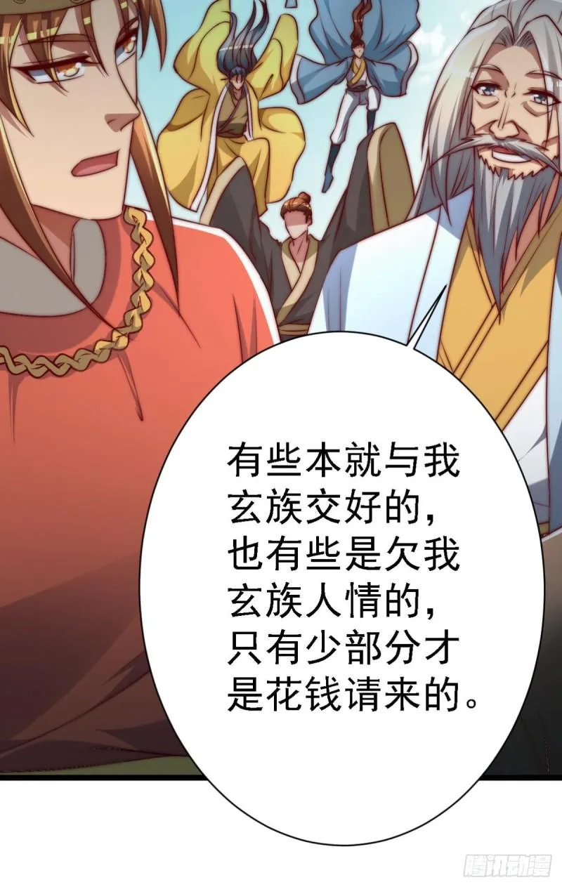 第289话 江辰相亲 第30页