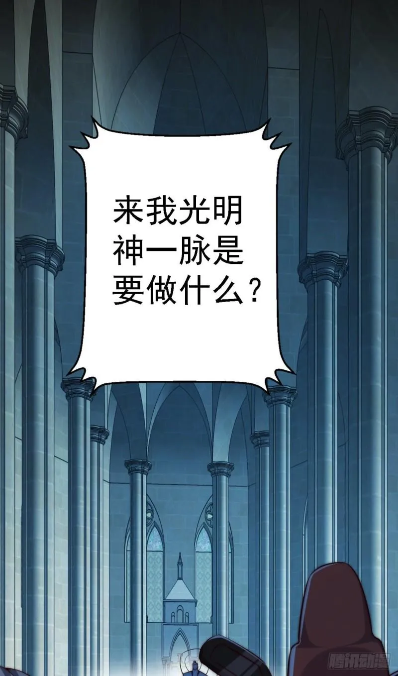 第289话 江辰相亲 第32页