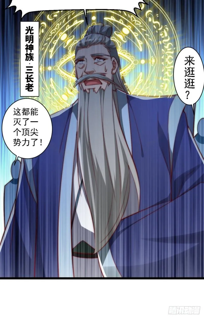 第289话 江辰相亲 第35页