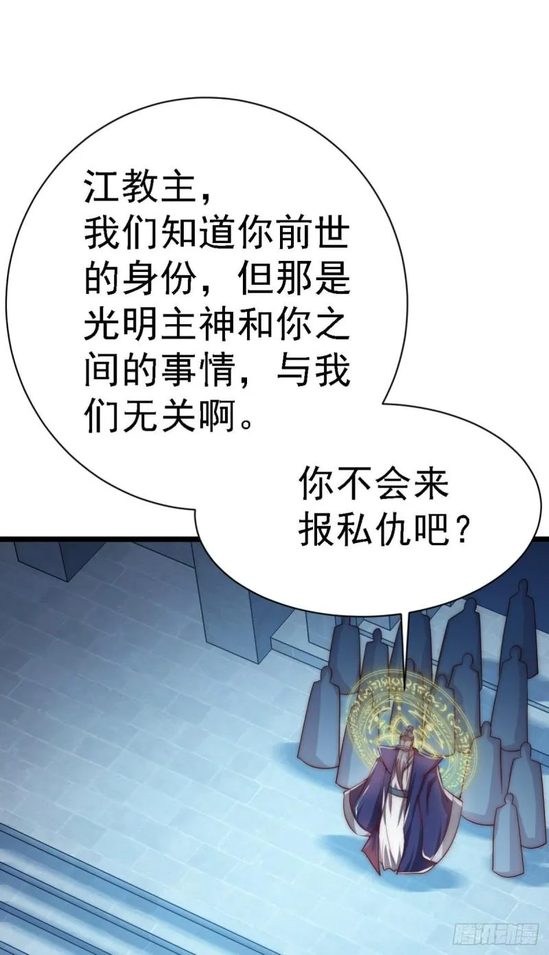 第289话 江辰相亲 第36页