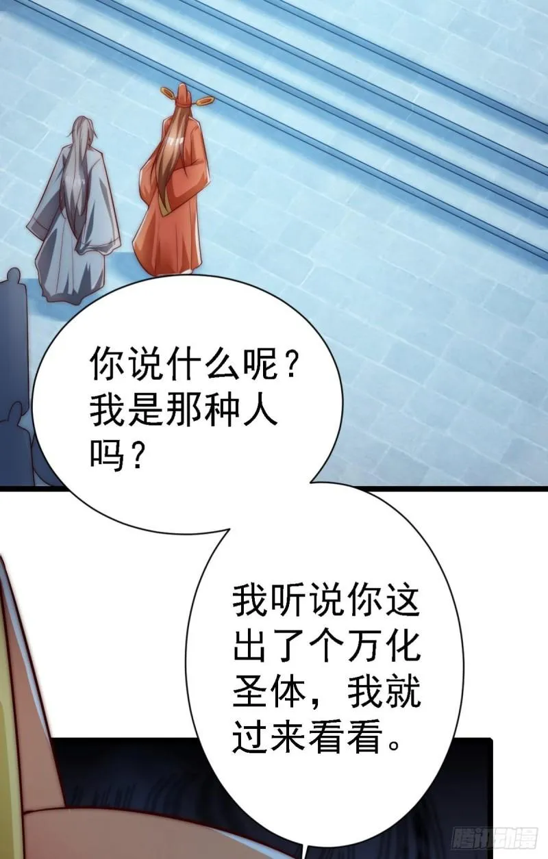 第289话 江辰相亲 第37页