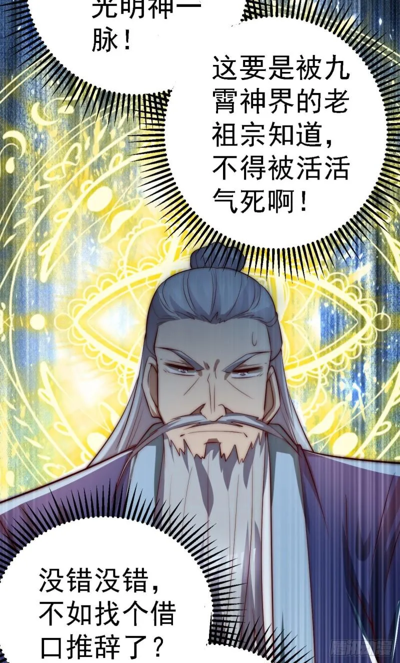 第289话 江辰相亲 第39页
