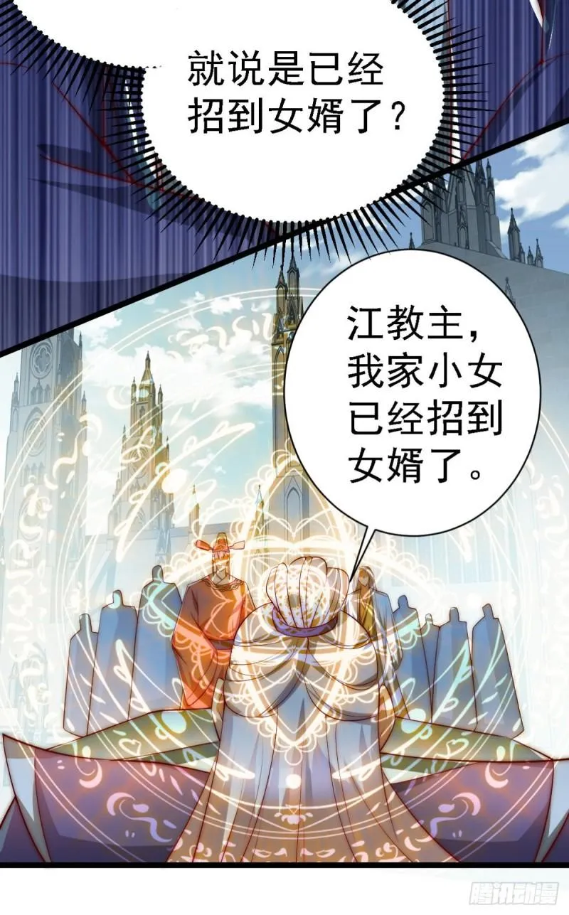 第289话 江辰相亲 第40页