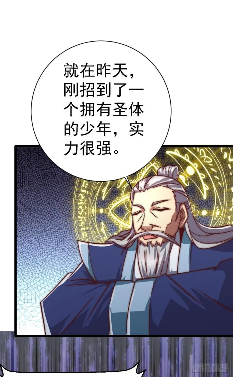 第289话 江辰相亲 第41页