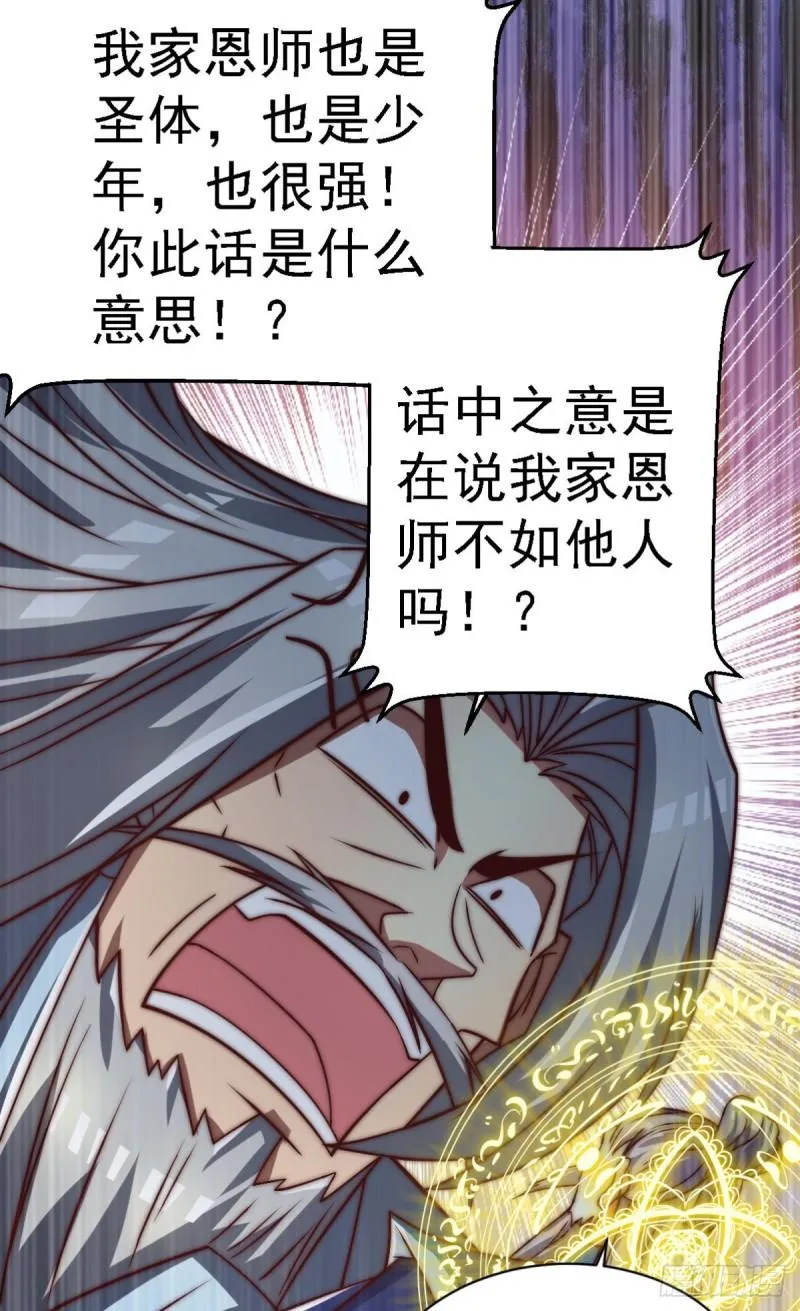 第289话 江辰相亲 第42页