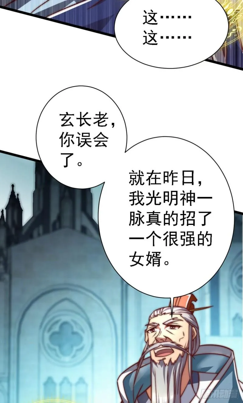 第289话 江辰相亲 第43页