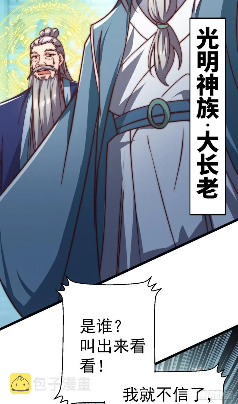 第289话 江辰相亲 第44页