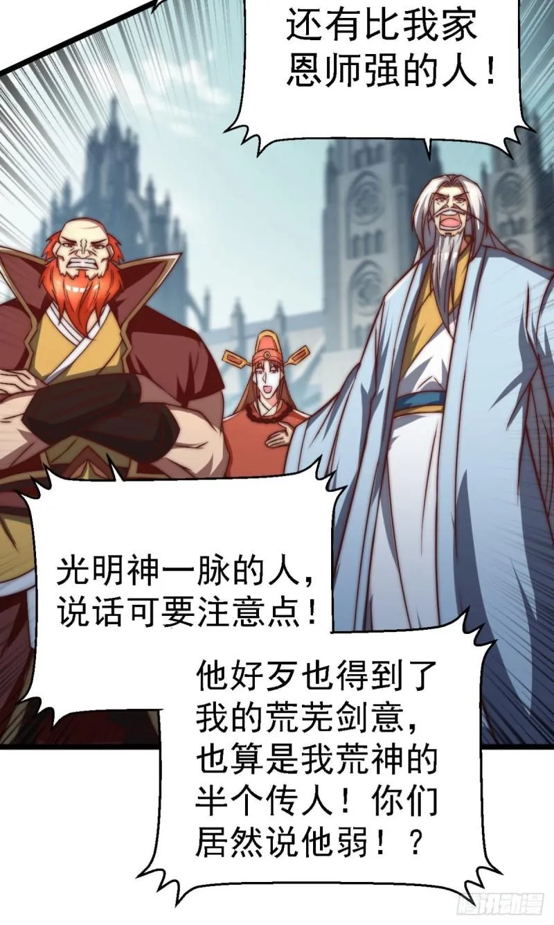 第289话 江辰相亲 第45页