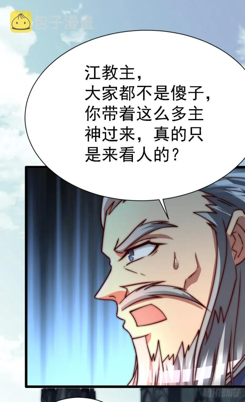 第289话 江辰相亲 第46页