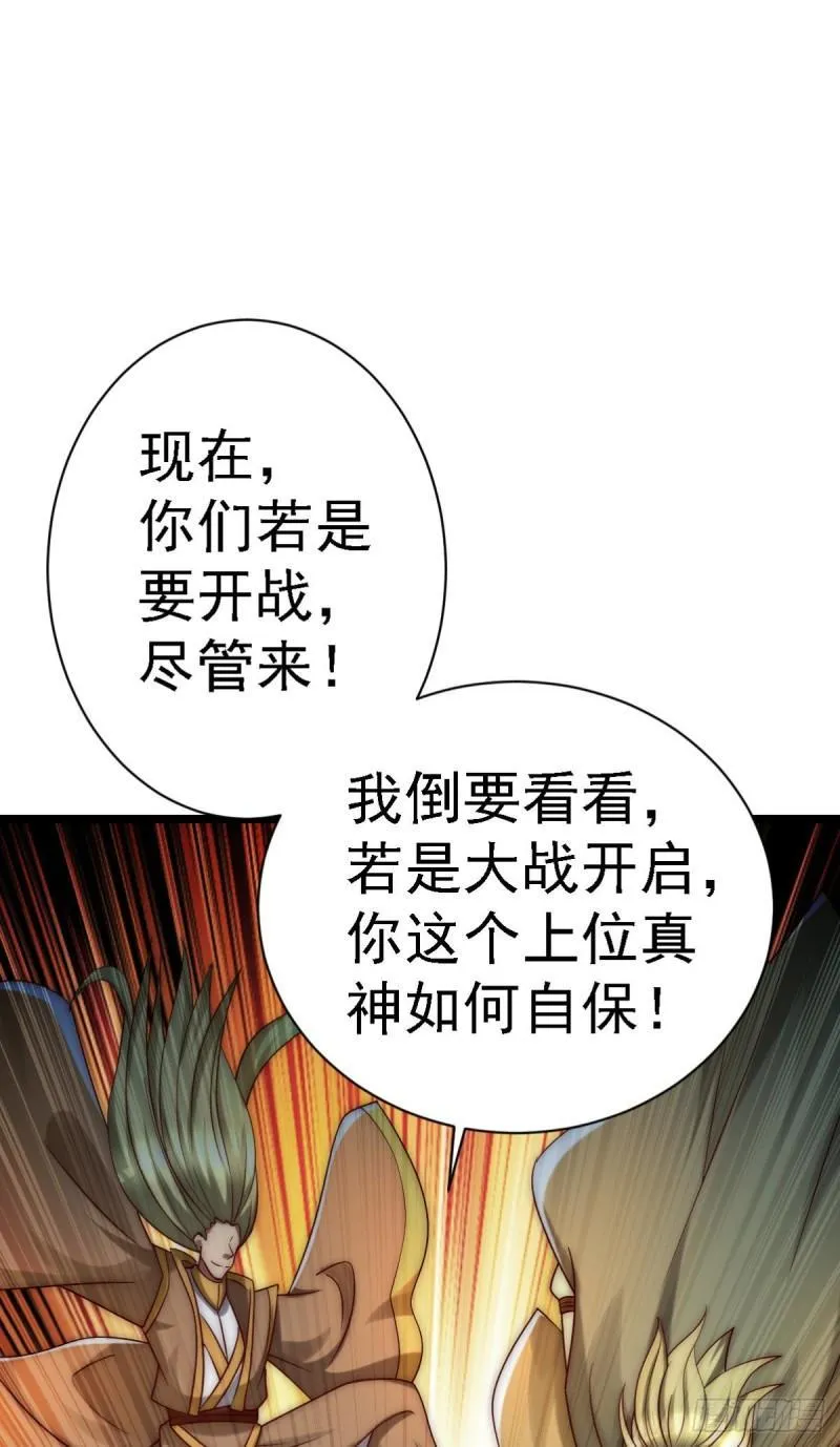 第289话 江辰相亲 第51页