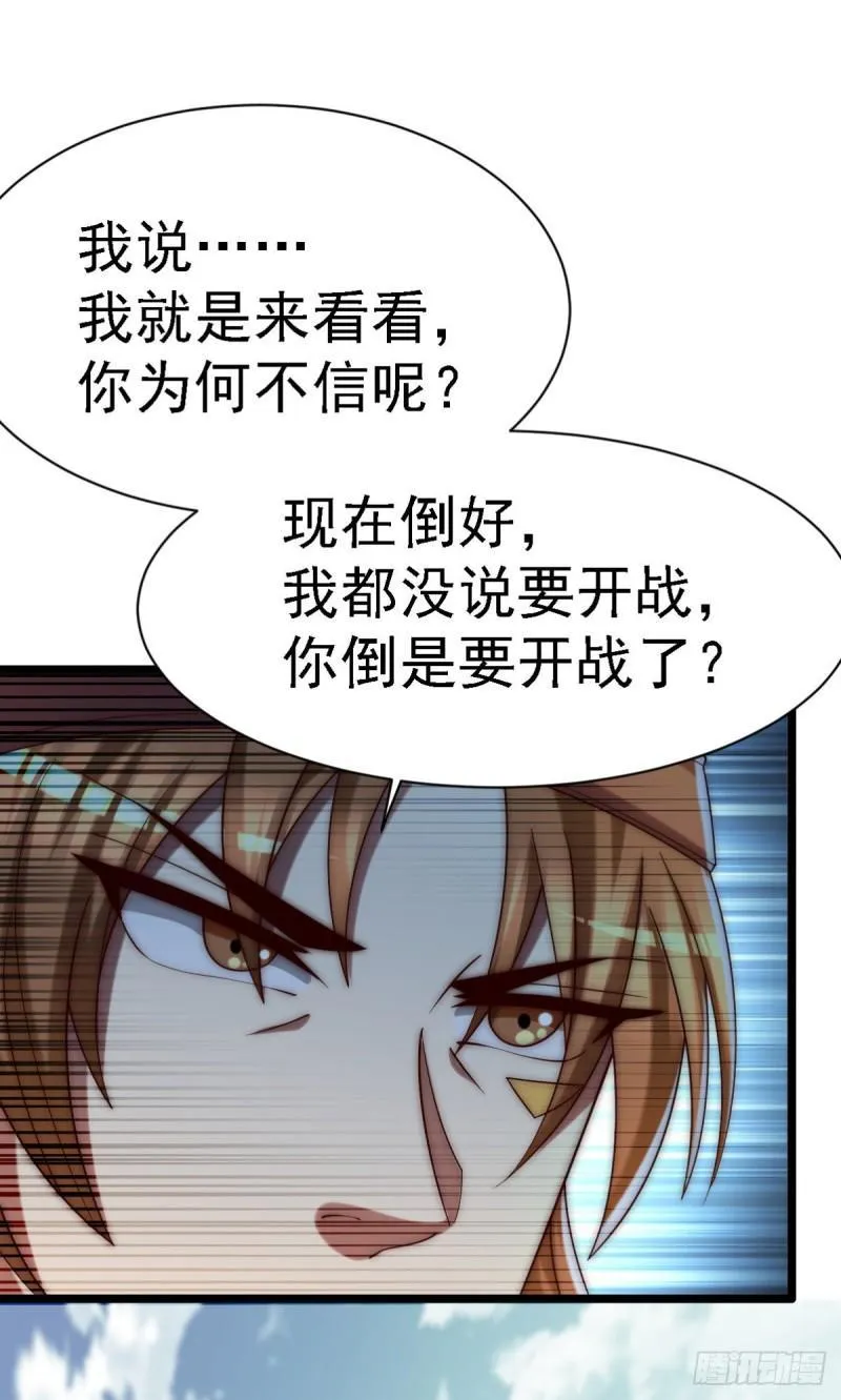 第289话 江辰相亲 第53页
