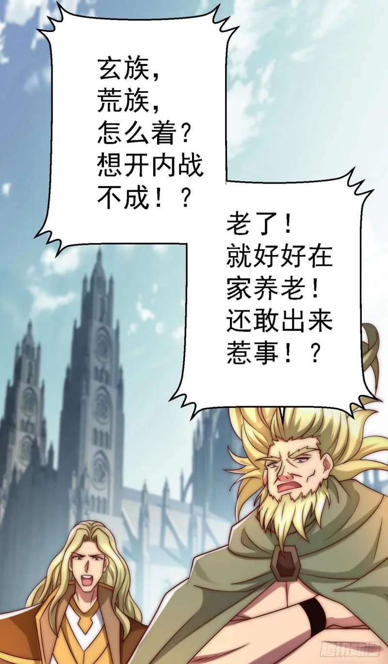 第289话 江辰相亲 第54页
