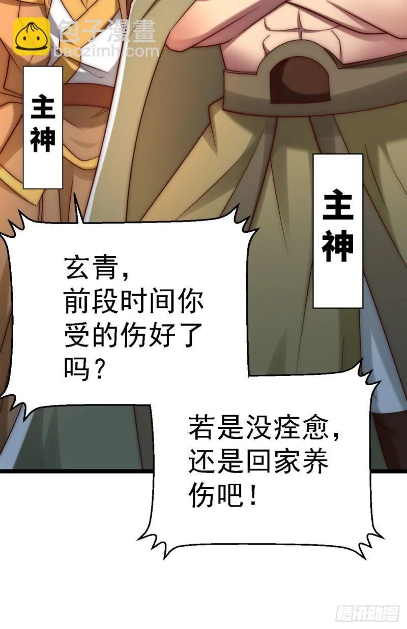 第289话 江辰相亲 第55页