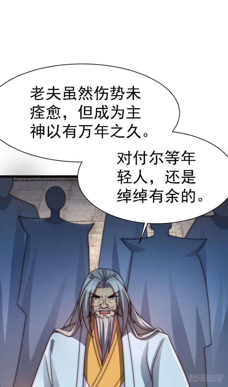 第289话 江辰相亲 第56页