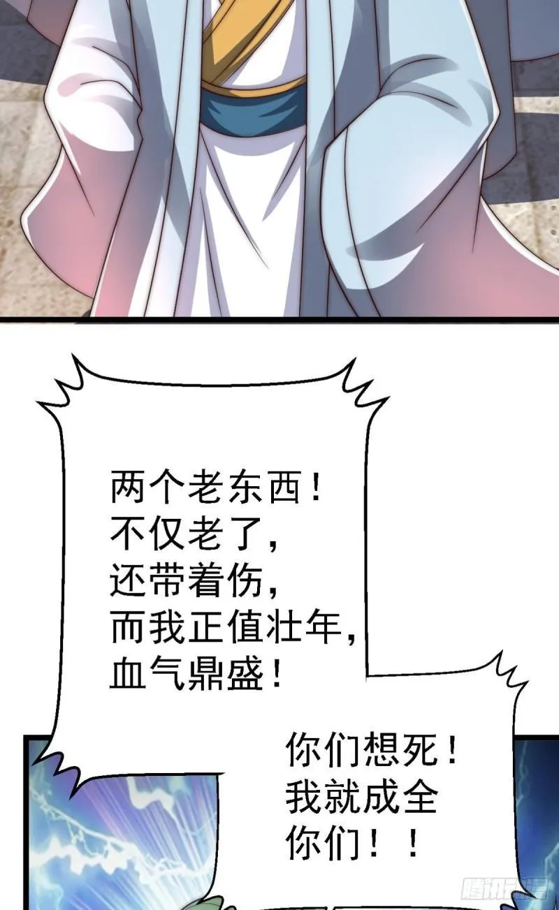第289话 江辰相亲 第57页