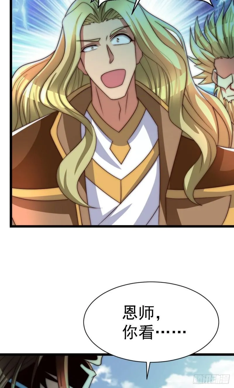 第289话 江辰相亲 第58页