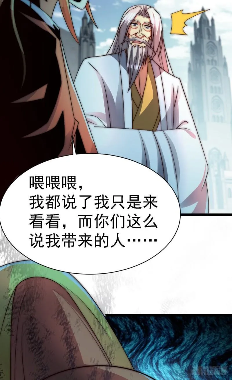 第289话 江辰相亲 第59页