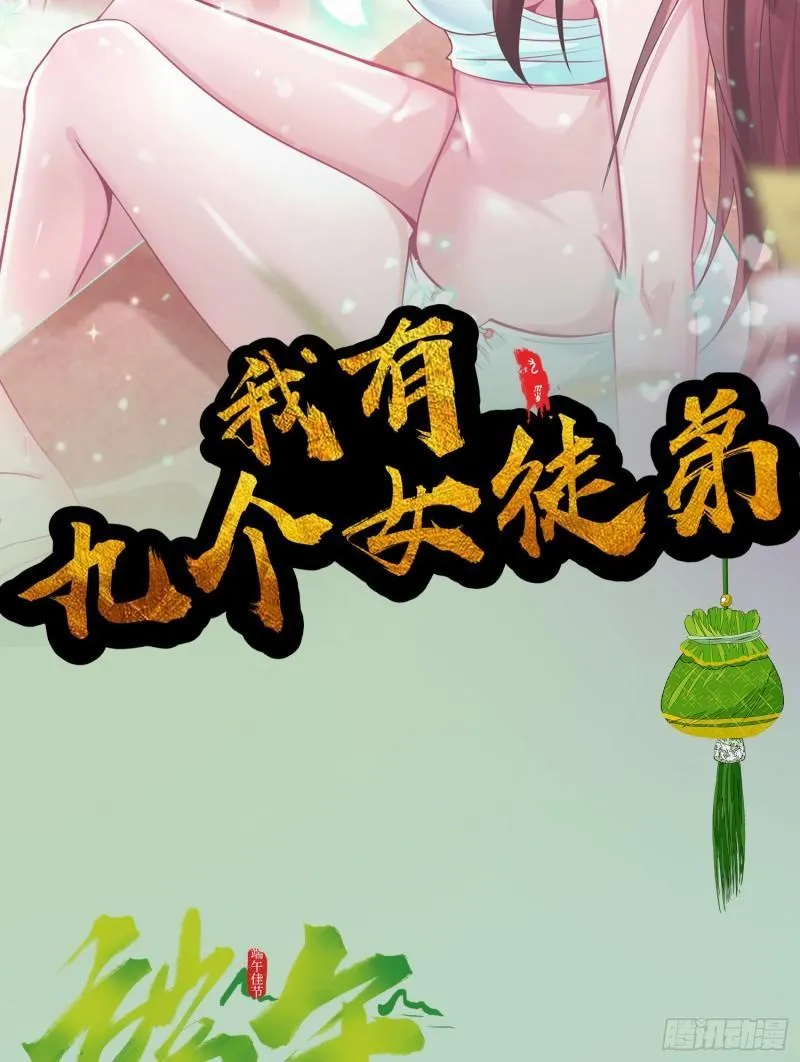 第289话 江辰相亲 第62页