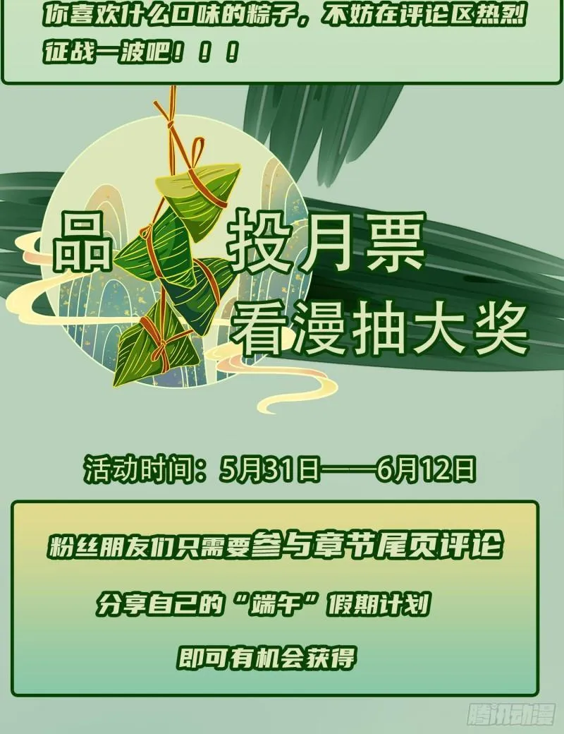 第289话 江辰相亲 第63页