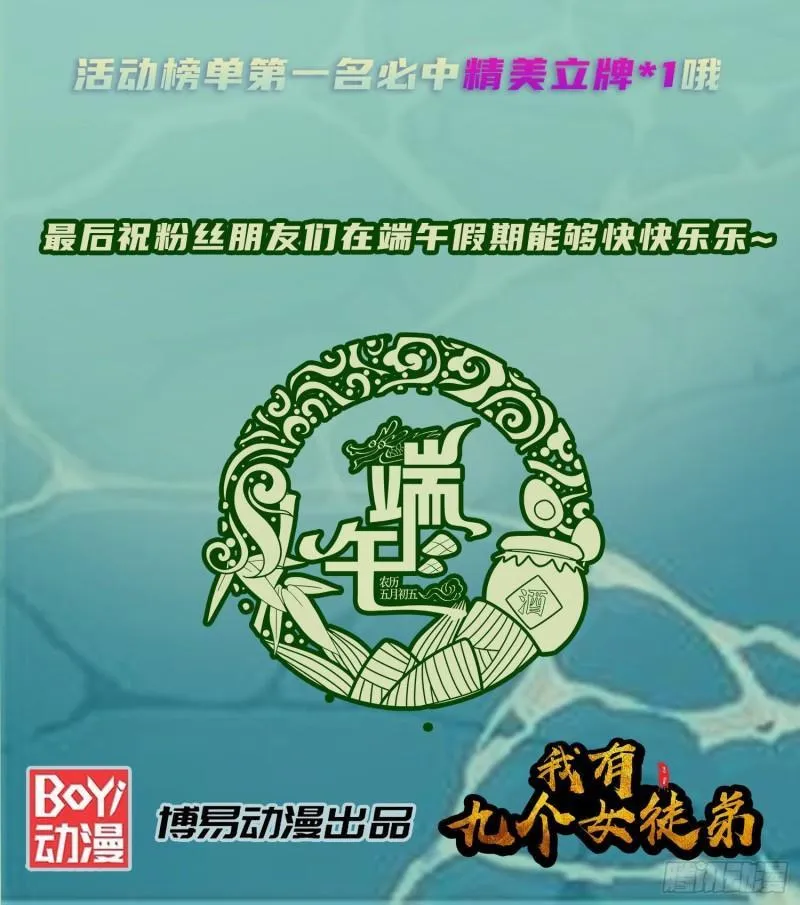 第289话 江辰相亲 第65页