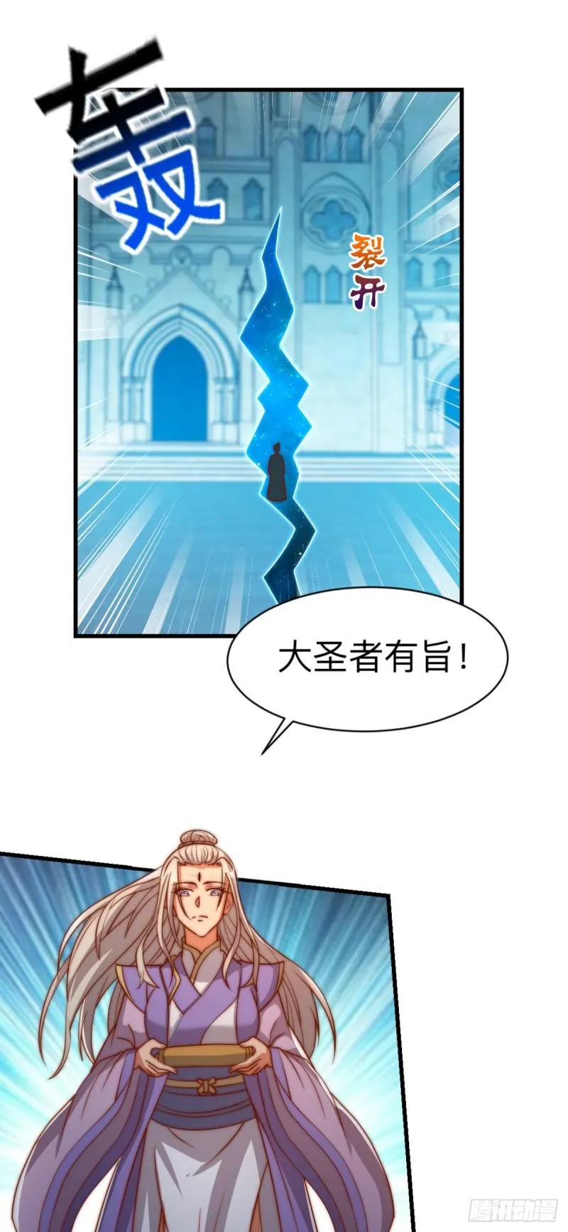 第290话 七等功绩 第4页