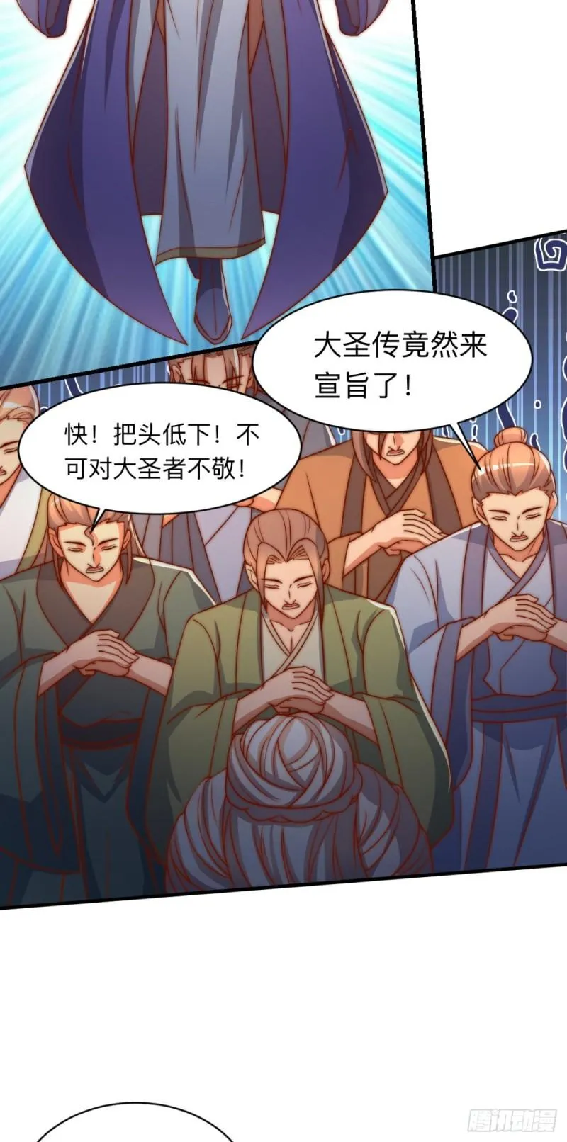 第290话 七等功绩 第5页