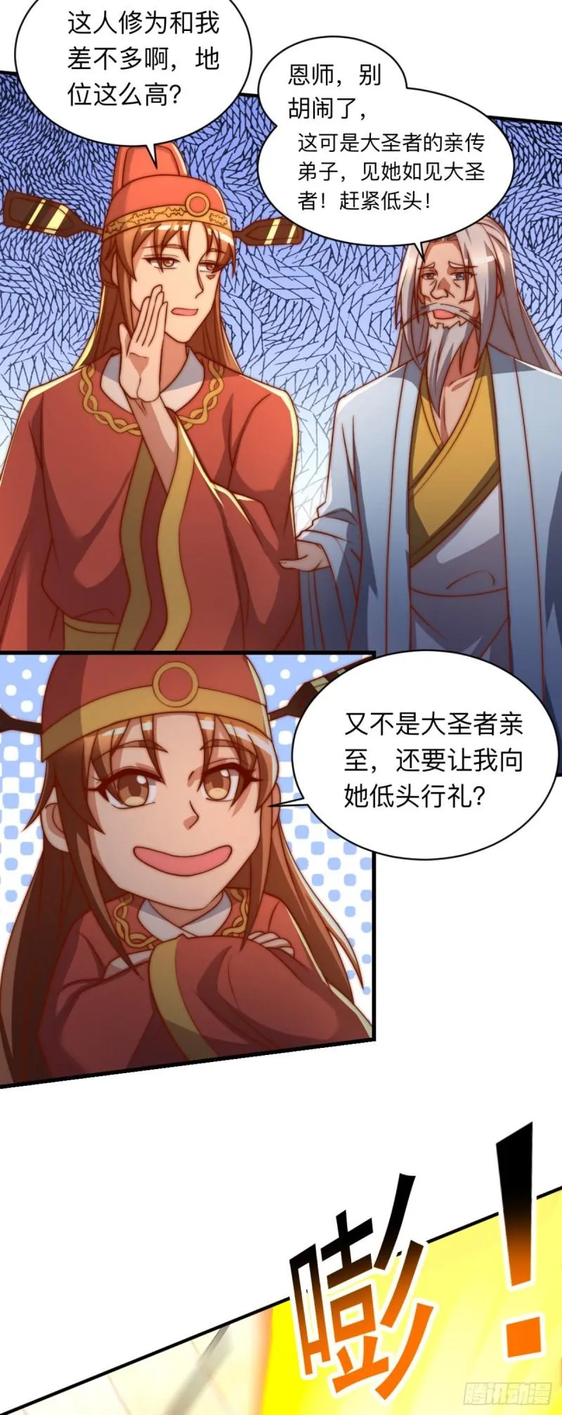 第290话 七等功绩 第6页