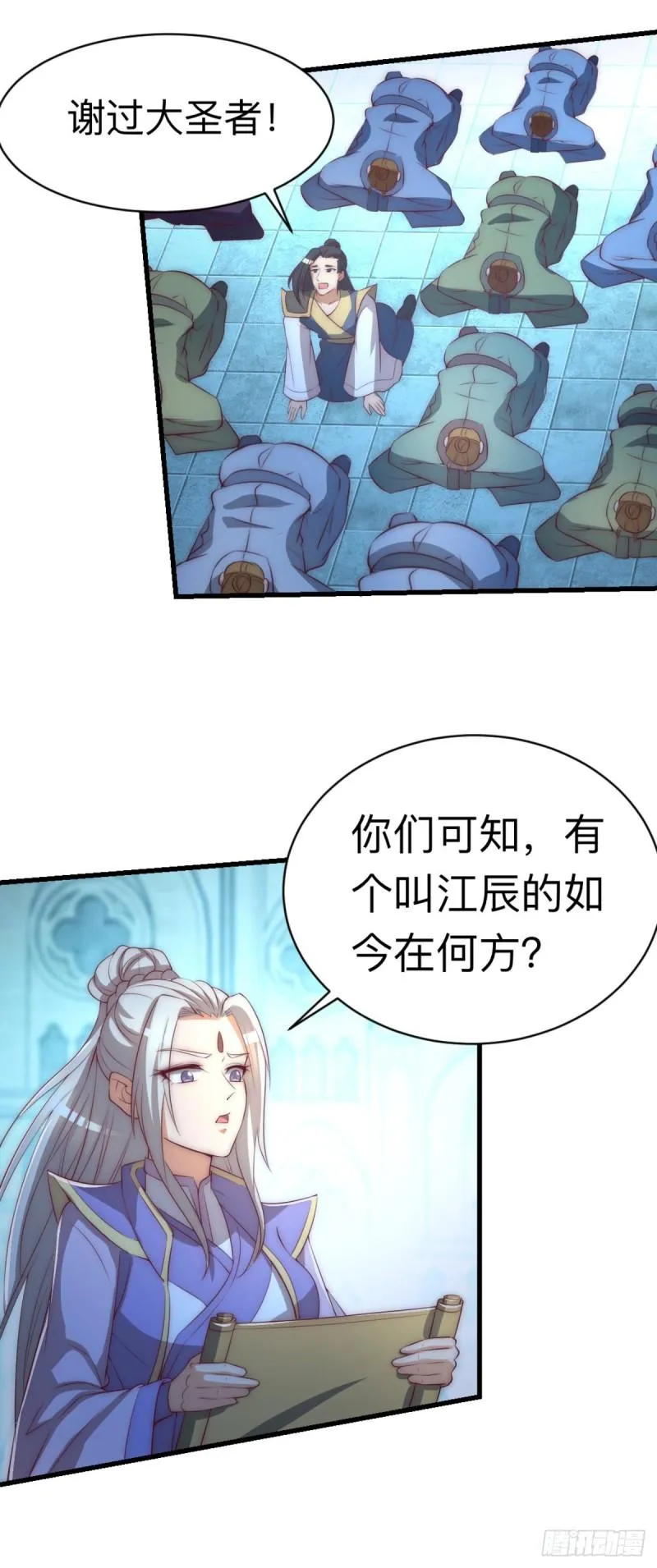 第290话 七等功绩 第9页