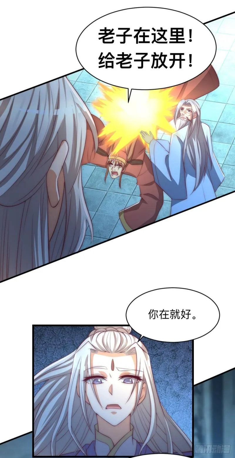 第290话 七等功绩 第10页