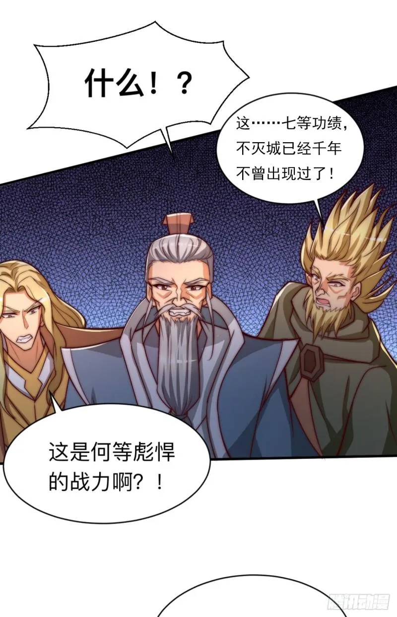 第290话 七等功绩 第14页