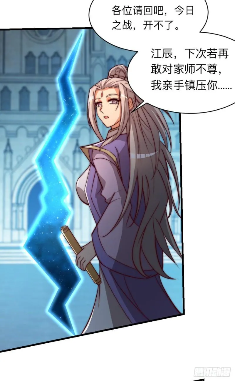 第290话 七等功绩 第15页