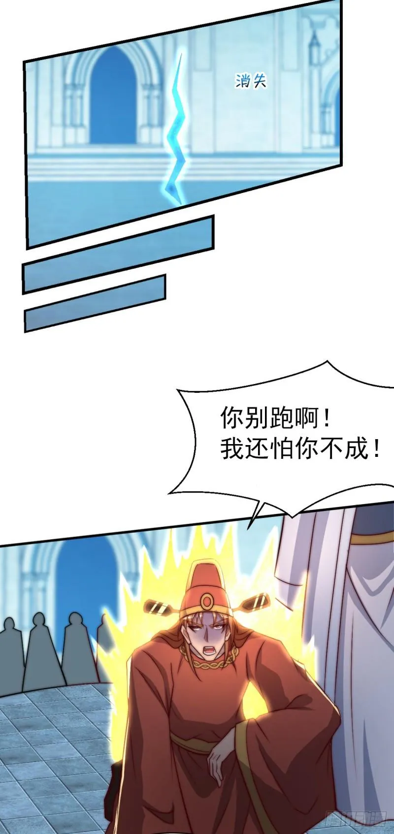 第290话 七等功绩 第16页