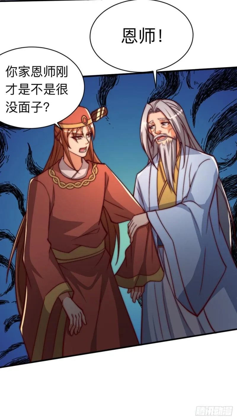 第290话 七等功绩 第18页
