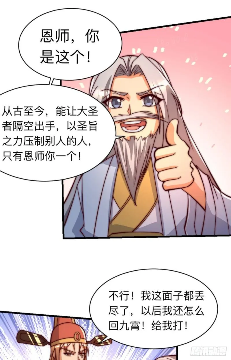 第290话 七等功绩 第19页