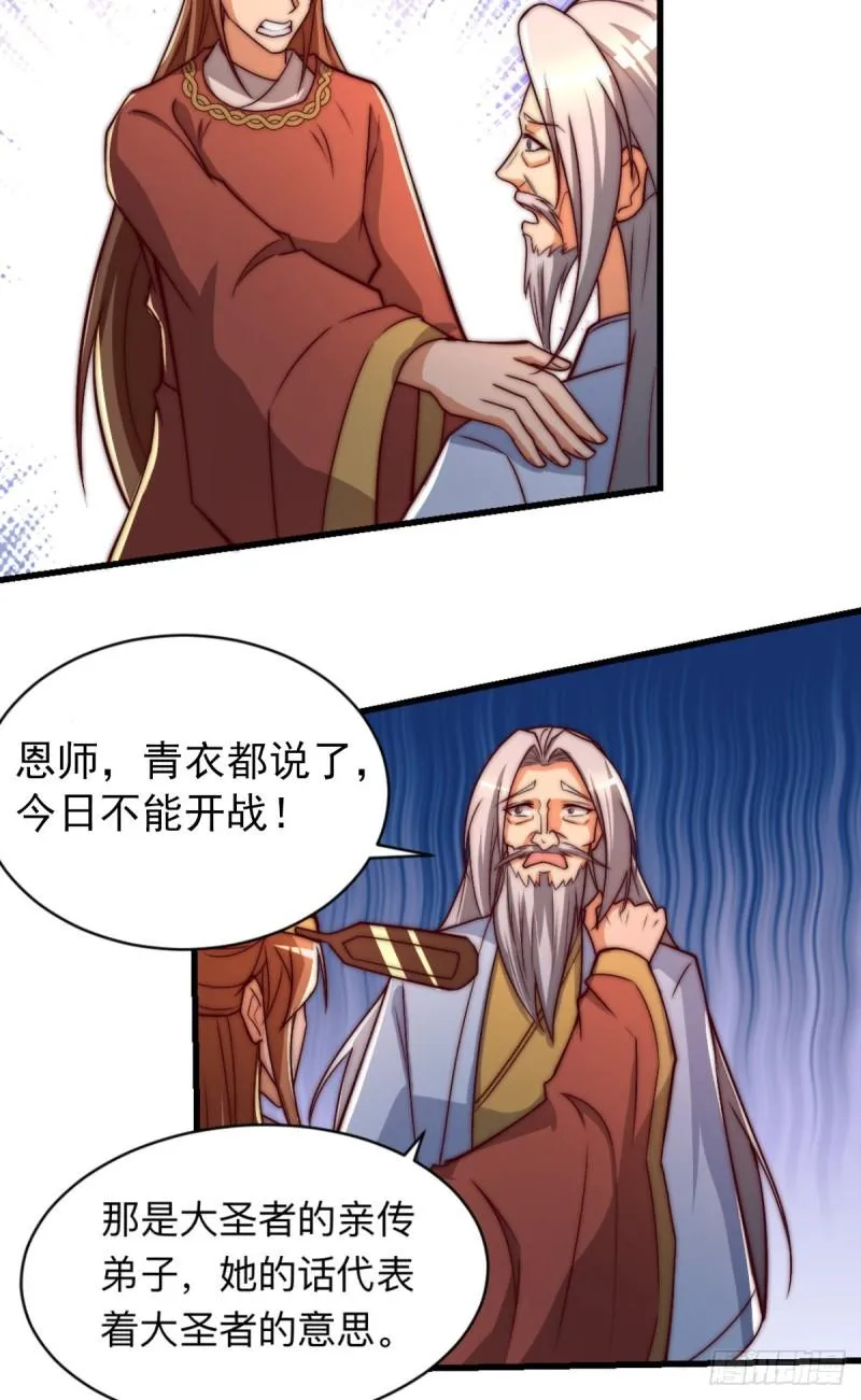 第290话 七等功绩 第20页