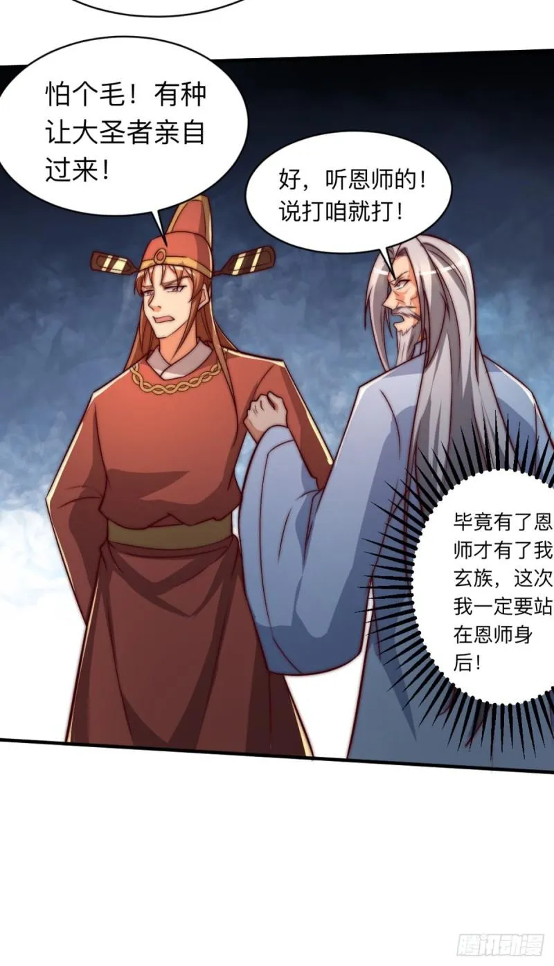 第290话 七等功绩 第21页