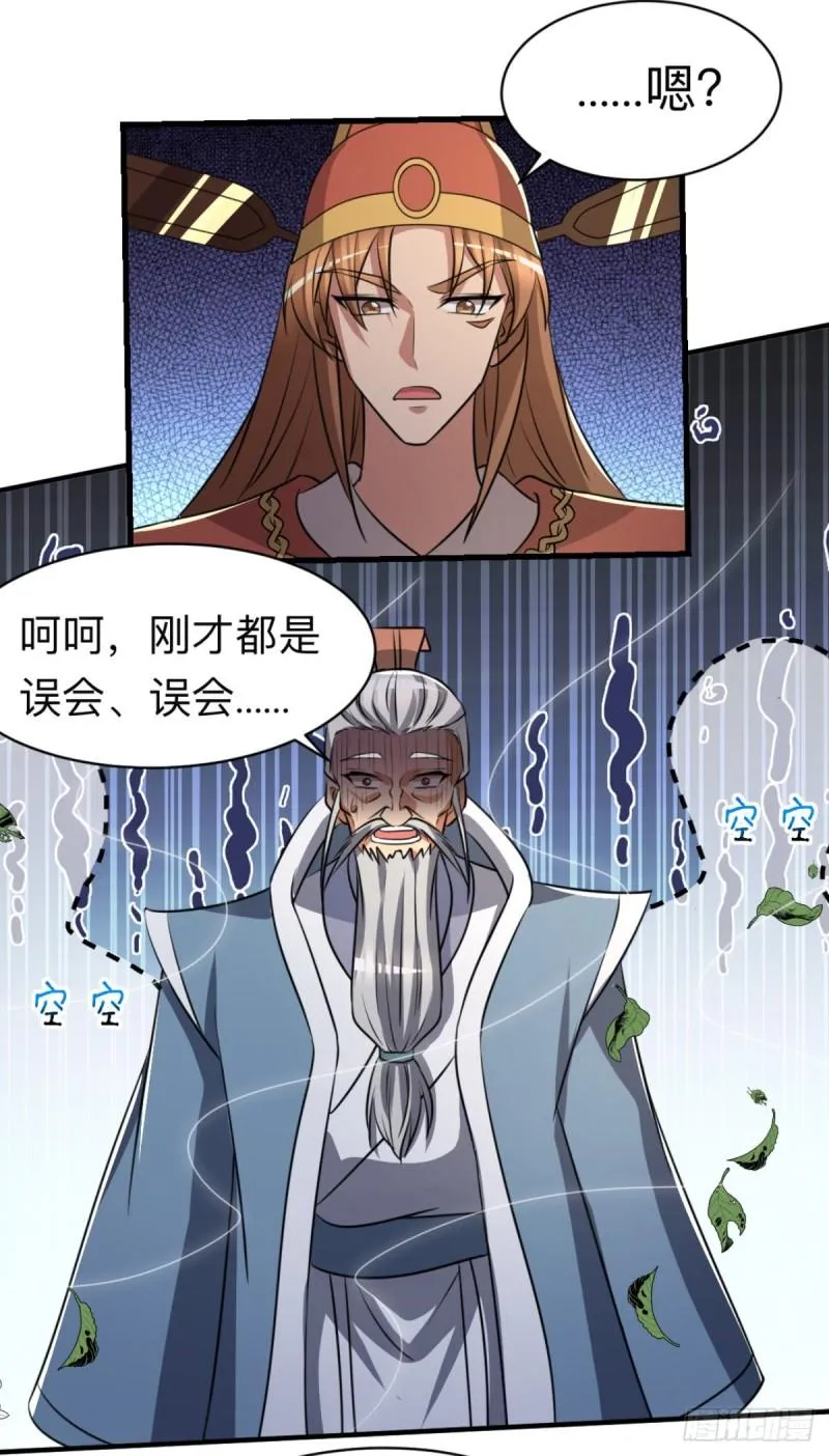 第290话 七等功绩 第23页