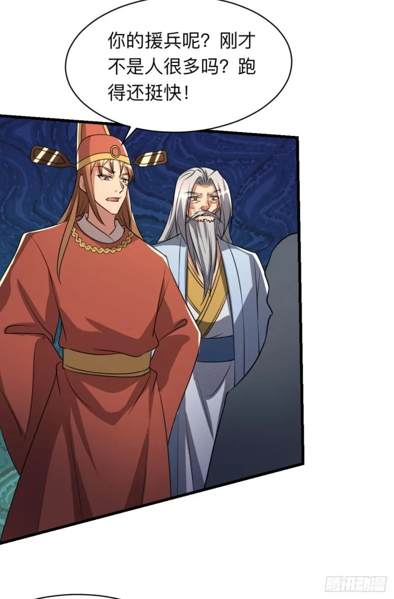 第290话 七等功绩 第24页
